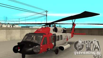 HH-60 Jayhawk USCG для GTA San Andreas