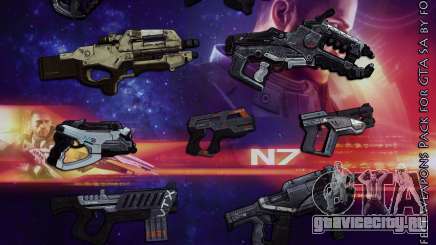 Mass Effect Weapons Pack для GTA San Andreas