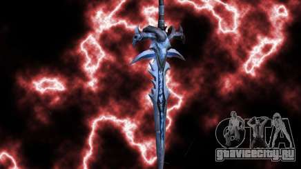Frostmorn - меч короля Лича из WoW для GTA San Andreas