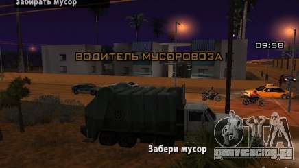 Водитель мусоровоза для GTA San Andreas