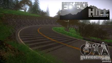 Edem Hill Drift Track для GTA San Andreas