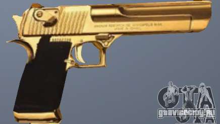 Desert Eagle Золотой для GTA San Andreas