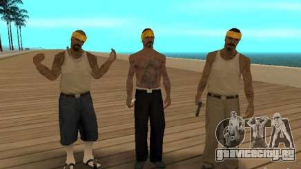 Стандартные модели Vagos для GTA San Andreas