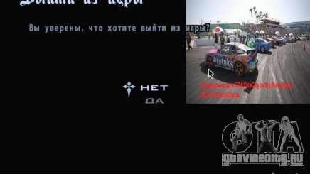 Меню в стиле Formula Drift для GTA San Andreas