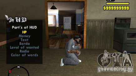 Change Hud Colors для GTA San Andreas