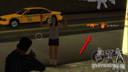 KILL LOG для GTA San Andreas