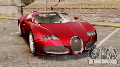 Bugatti Veyron 16.4 для GTA 4
