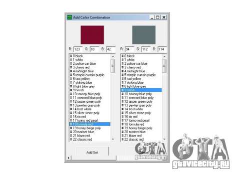 Универсальный редактор цветов машин для GTA San Andreas