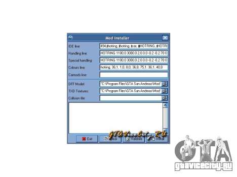 GTA Garage Mod Manager version 1.7 (270805) для GTA San Andreas