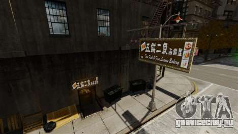 Магазины чайна-тауна для GTA 4