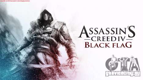 Загрузочные экраны в стиле Assassins Creed для GTA San Andreas