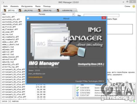IMG Manager 2.0 для GTA San Andreas