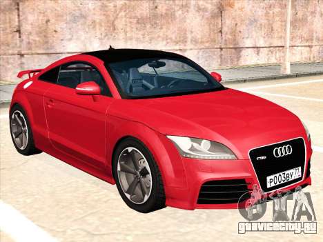 Audi TT RS 2010 для GTA San Andreas