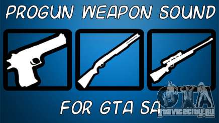 Progun Weapon Sound для GTA San Andreas
