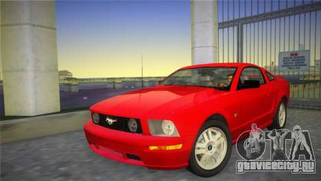 Ford Mustang GT 2005 для GTA Vice City