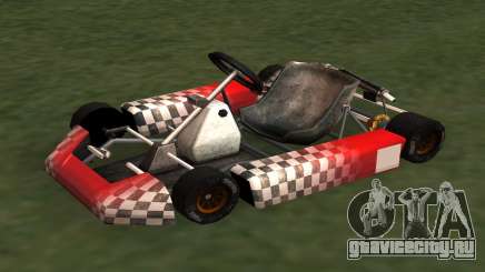 Обновлённый Kart для GTA San Andreas для GTA San Andreas