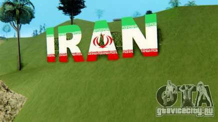 Надпись IRAN вместо Vinewood для GTA San Andreas