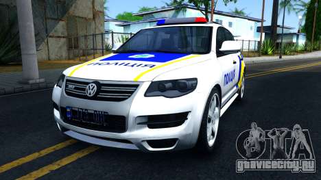 Volkswagen Touareg Полиция Украины для GTA San Andreas