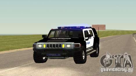 Hummer H2 Полиция V1 для GTA San Andreas