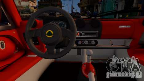 Lotus Exige Cup 360 для GTA 4