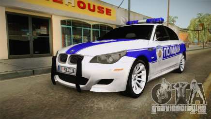 BMW M5 E60 Полиција для GTA San Andreas