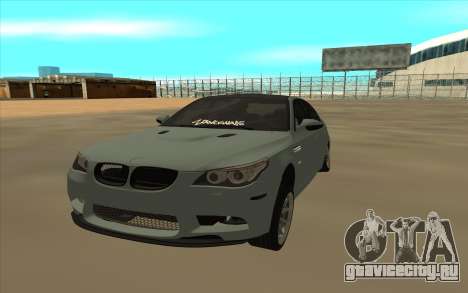 BMW М5 для GTA San Andreas
