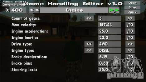 Game Handling Editor v1.0 для GTA San Andreas