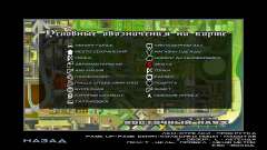 GTA V Radar Icons для GTA San Andreas