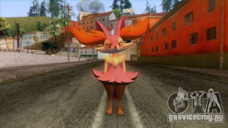 Shiny Braixen Skin для GTA San Andreas