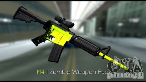 Zombie Weapon Pack для GTA San Andreas