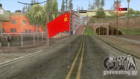 Flag of the Soviet Union для GTA San Andreas