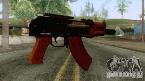 GTA 5 - Compact Rifle для GTA San Andreas