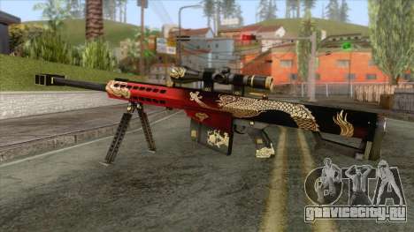 Barrett Royal Dragon v2 для GTA San Andreas
