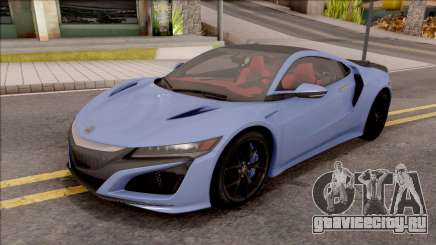 Acura NSX 2016 для GTA San Andreas