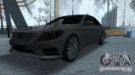Mercedes-Benz S-class W222 для GTA San Andreas