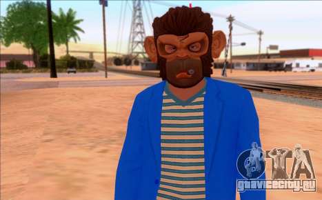Monkey Mask для GTA San Andreas