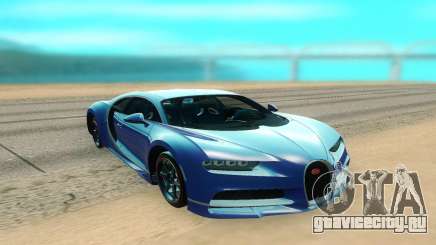 Bugatti Chiron бирюзовый для GTA San Andreas