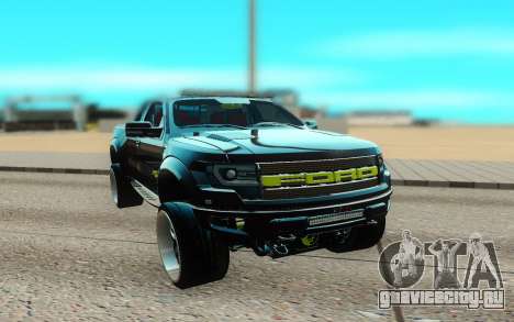 Ford 150 Raptor 2012 для GTA San Andreas