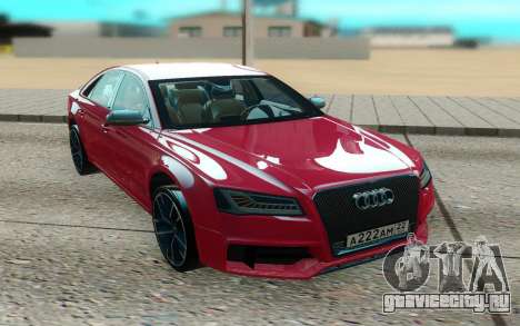 Audi S8 TMT для GTA San Andreas