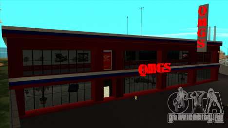 Автосалон QMGS V2 для GTA San Andreas
