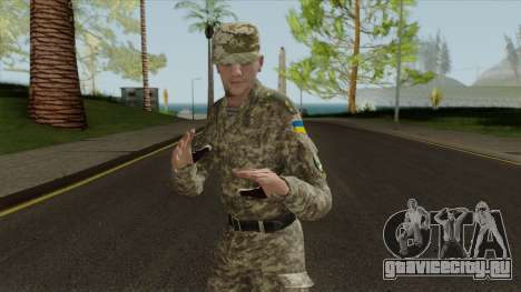 Офицер Вооружённых Сил Украины для GTA San Andreas