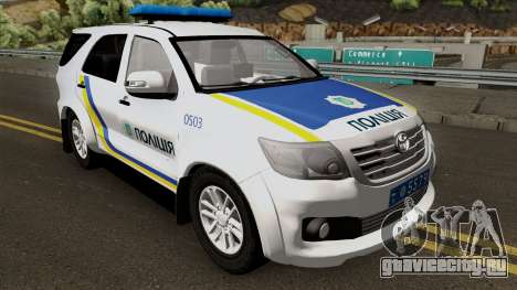 Toyota Fortuner Полиция Украины для GTA San Andreas