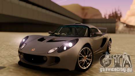 Lotus Exige для GTA San Andreas