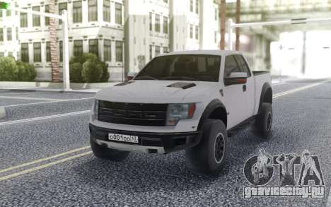 Ford Raptor для GTA San Andreas