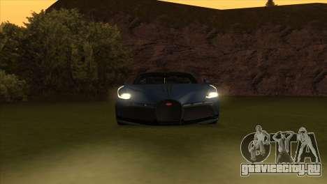 Bugatti Divo 2018 для GTA San Andreas
