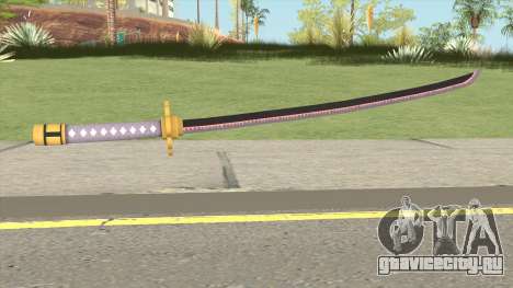 Roronoa Zoro Weapon для GTA San Andreas