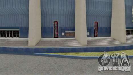 Los Santos Forum With Arena Wars Banners (Beta) для GTA San Andreas