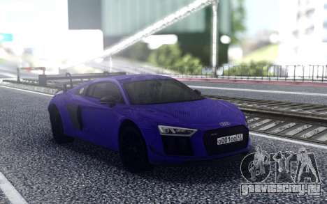 Audi R8 2015 для GTA San Andreas