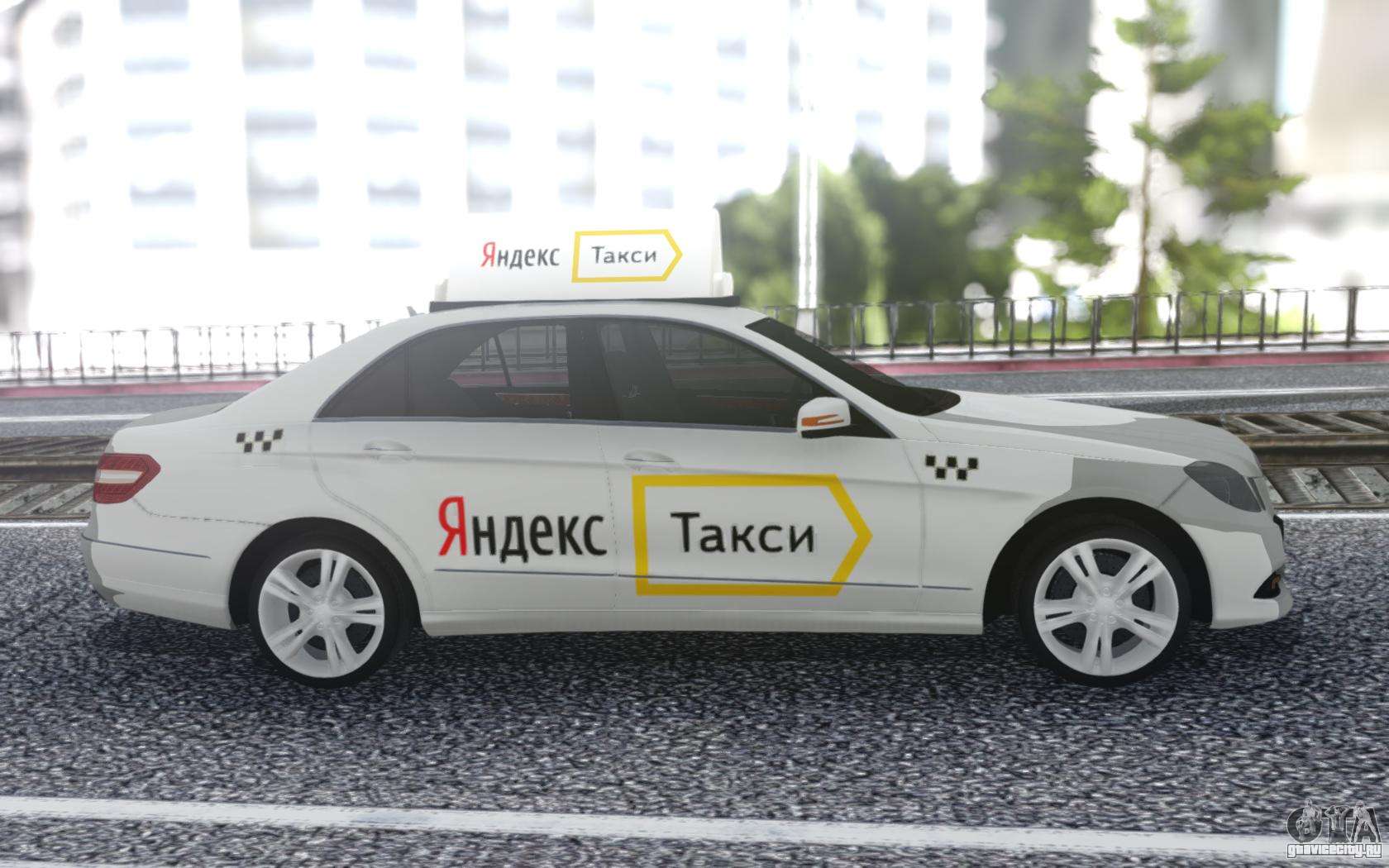 Mercedes-Benz E-Class Яндекс Такси для GTA San Andreas