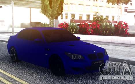 BMW M5 E60 Blue для GTA San Andreas
